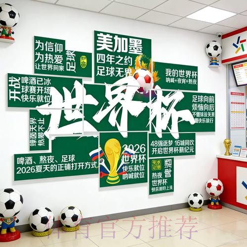 2026世界杯下注技巧 2026世界杯下注技巧